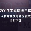 word2020破解版百度云